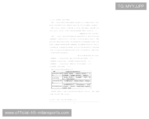 职业联赛的裁判考核体系要点解析与评价